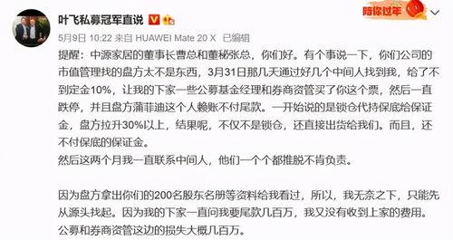 微博爆料最新事件是真的吗,真相还是谣言？