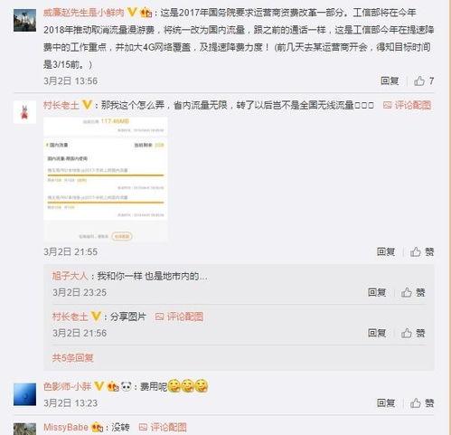 三大运营商爆料事件最新,揭秘行业内幕与监管挑战