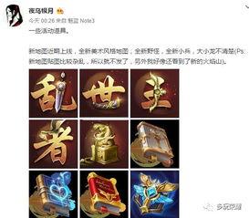 王者预告爆料最新版,预告爆料最新版，神秘英雄即将登场，战局风云再起！