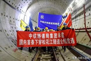 中铁隧道爆料新闻最新消息,揭秘重大工程进展与挑战