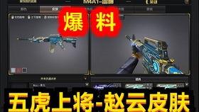 穿越火线最新爆料皮肤,神秘爆料！全新皮肤惊艳亮相，燃情战场再掀热潮